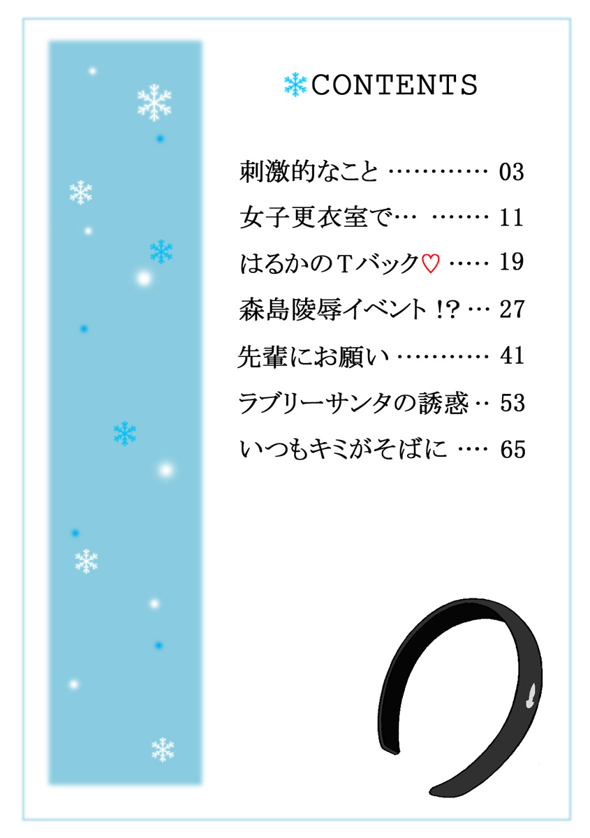 Zokkon Lovely page 2 full