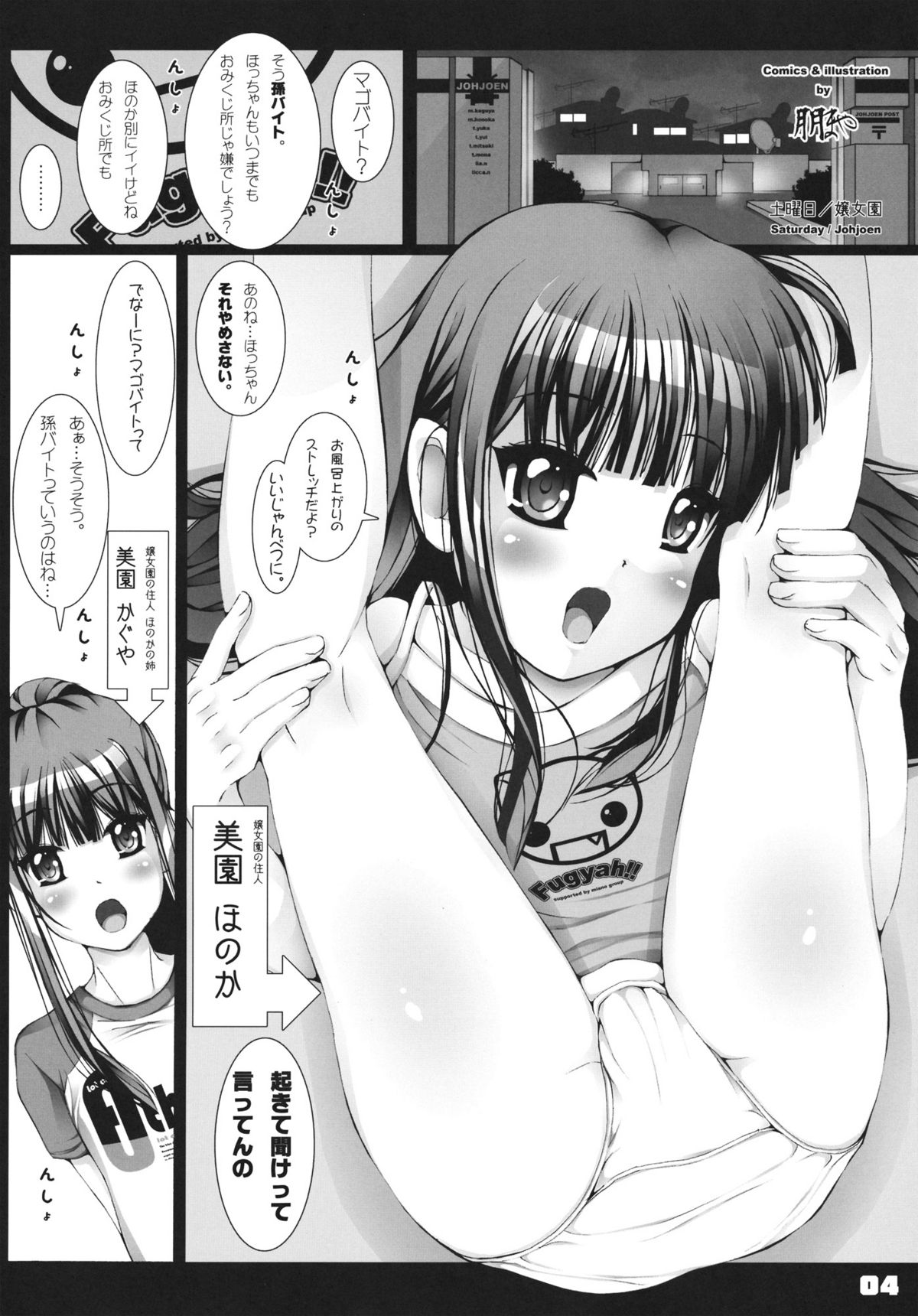 Mago beit page 3 full