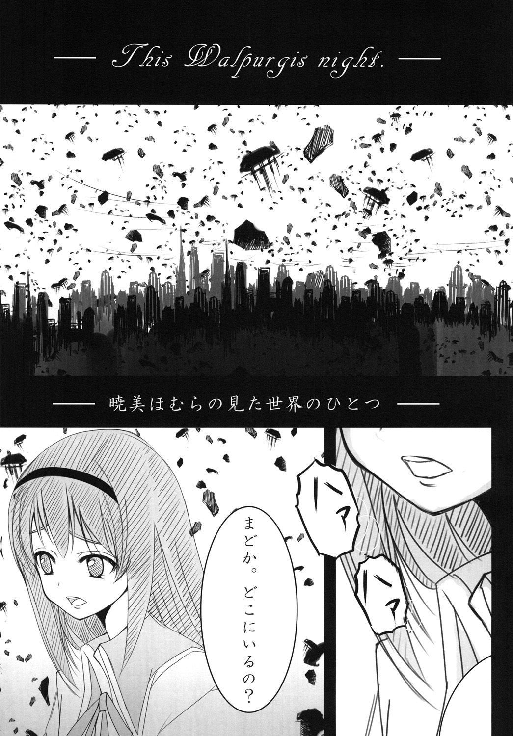 MADOKA PLUS page 4 full