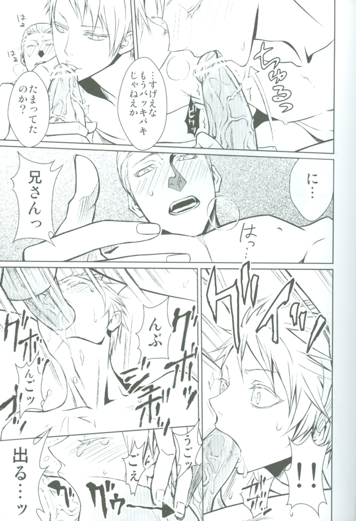 Notgeil page 10 full