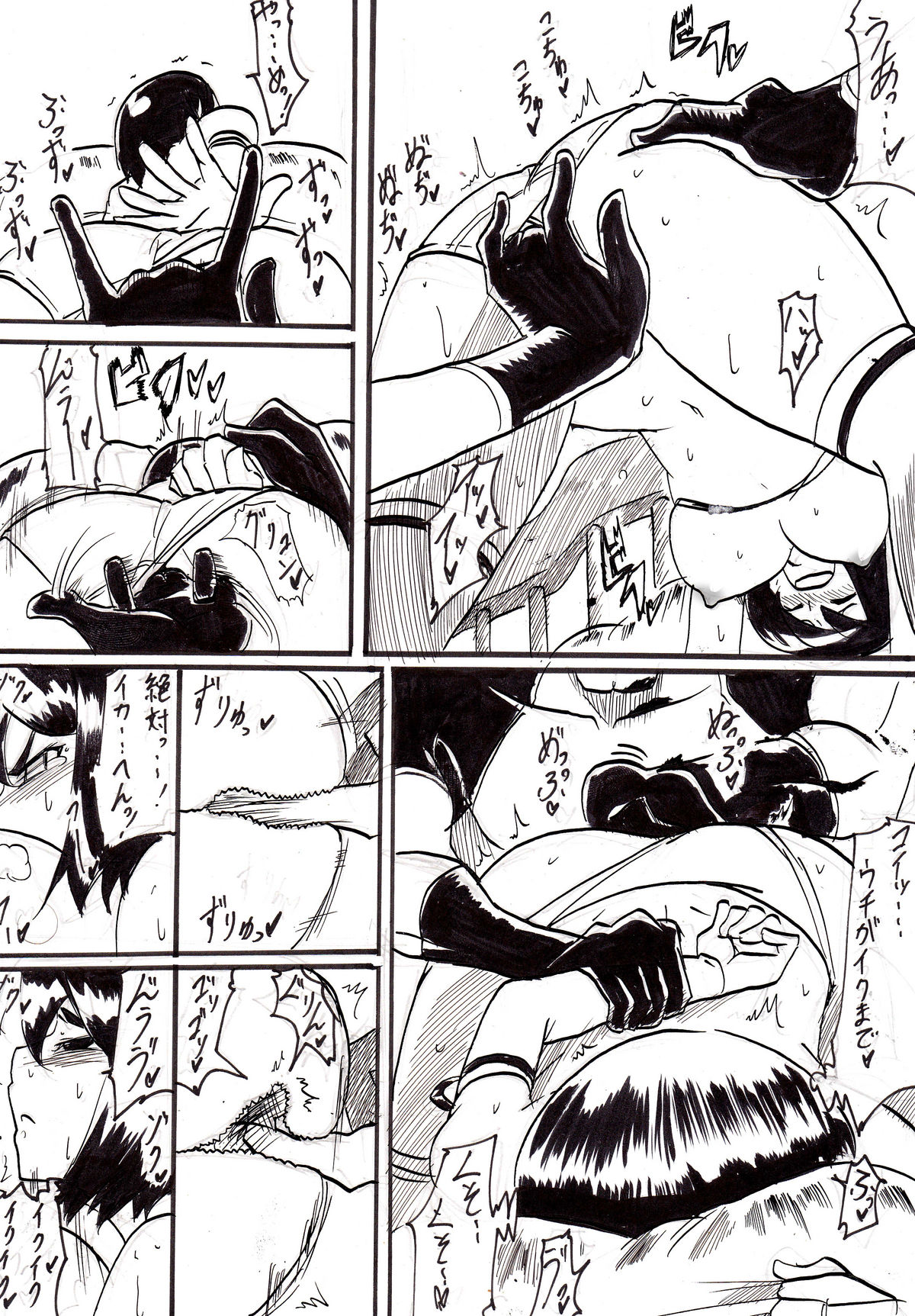 "Taima Doutei Hisui" Sesshoku Hen Dai Hachi wa page 7 full