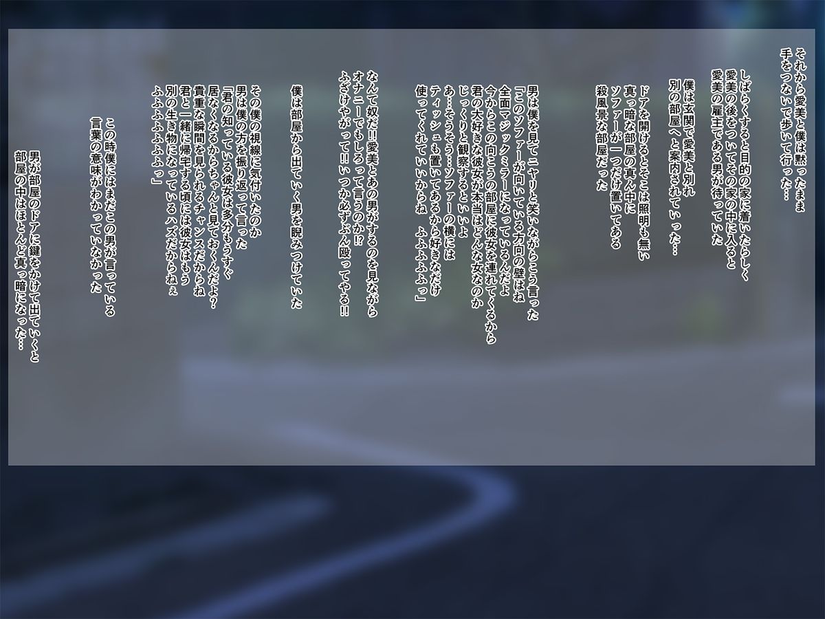 Boku no Kanojo ga Bitch ni Natta Hi page 4 full