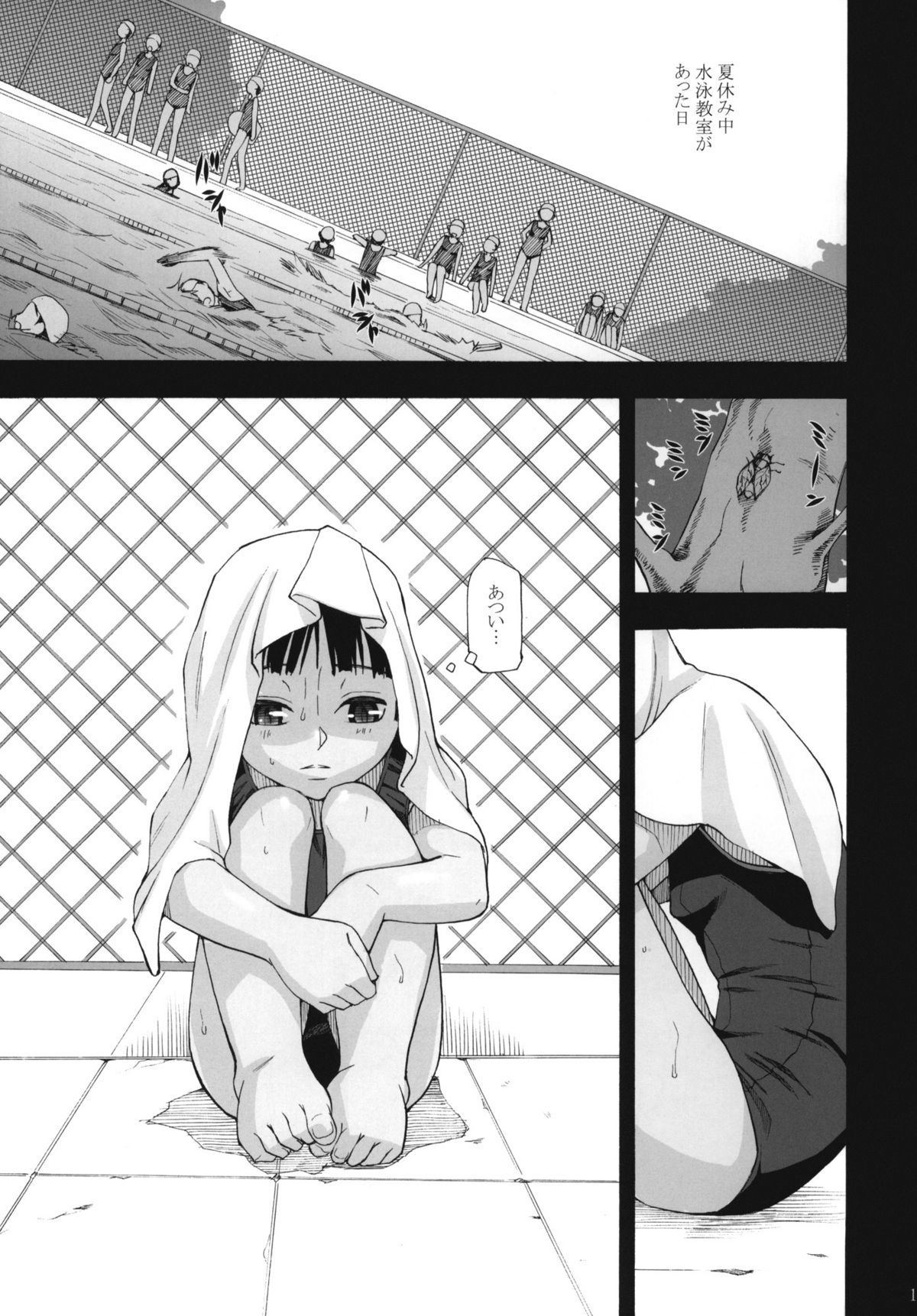 Anemone Shoukougun 2.10 ~Anemone Syndrome 2.10~ page 2 full