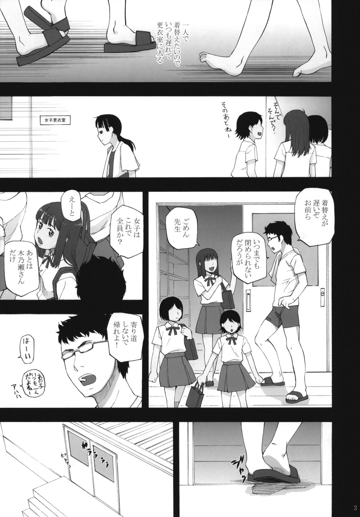 Anemone Shoukougun 2.10 ~Anemone Syndrome 2.10~ page 4 full