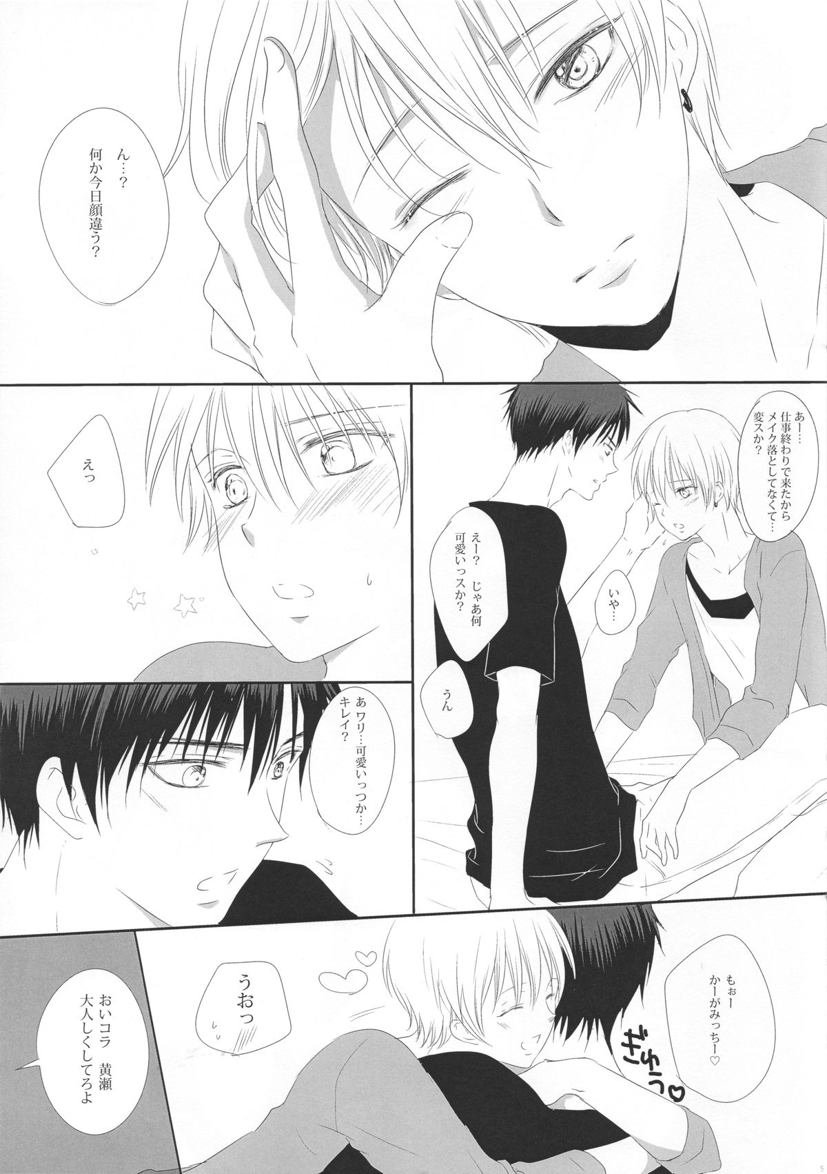 SWEET CHAIN page 4 full