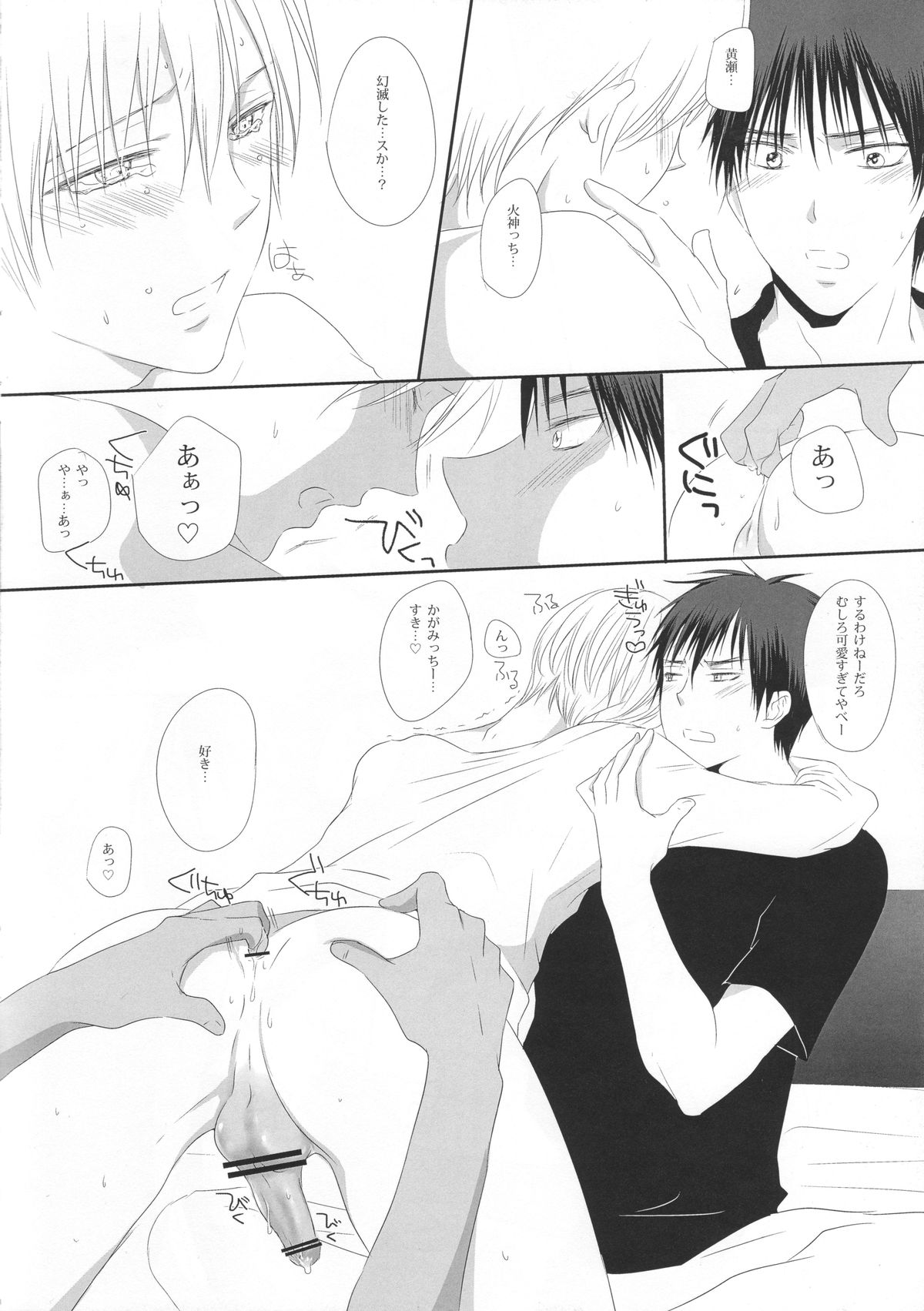 SWEET CHAIN page 7 full