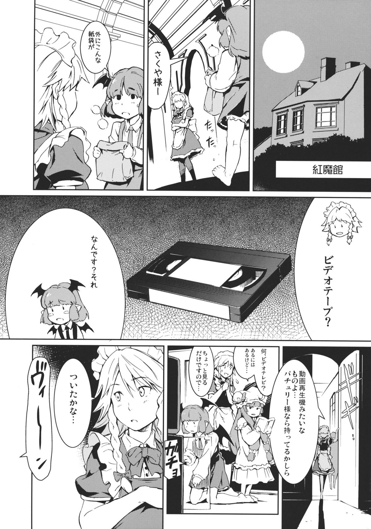 MIDNIGHT PLEASURE page 5 full