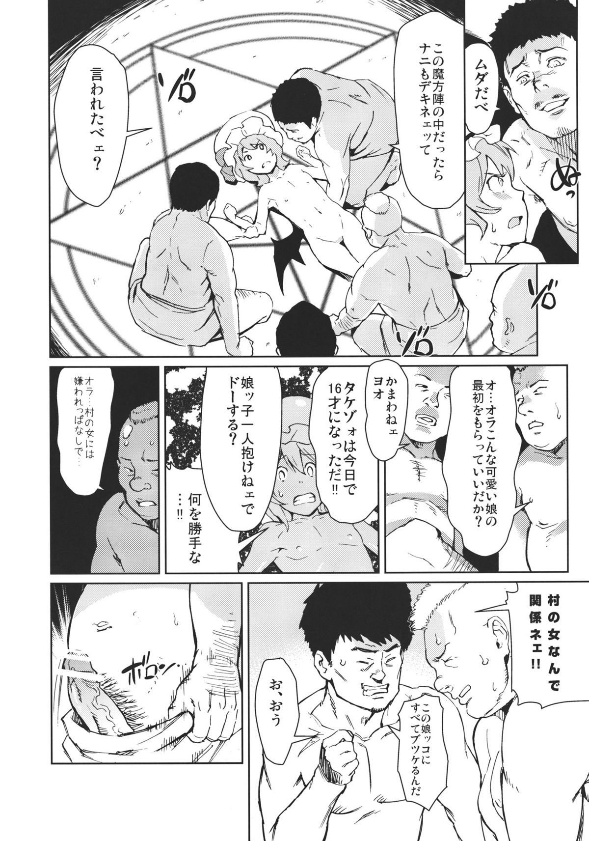 MIDNIGHT PLEASURE page 8 full