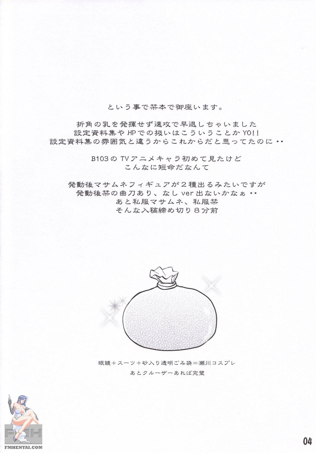 WITCH BLABON B-103 page 3 full