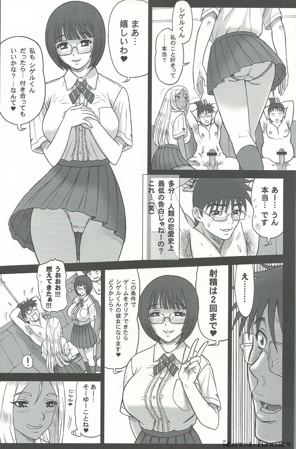 29 Kaiten Sakusei Yuugi Milking Game JK page 5 full