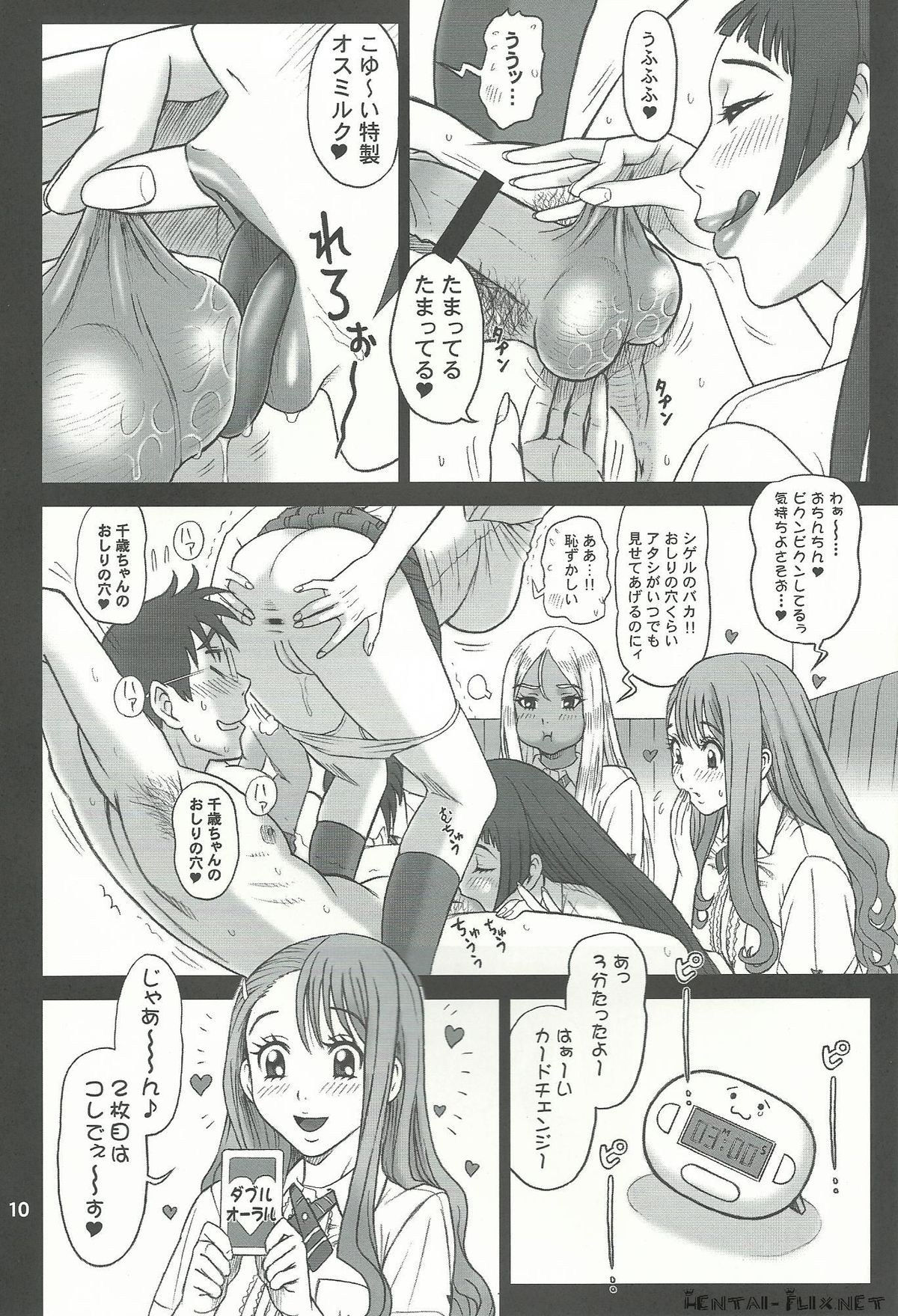 29 Kaiten Sakusei Yuugi Milking Game JK page 9 full