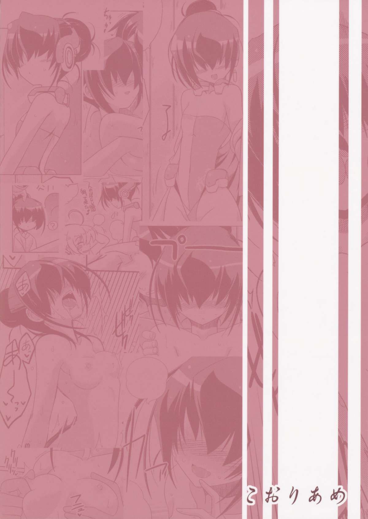 Yuyayurara page 2 full