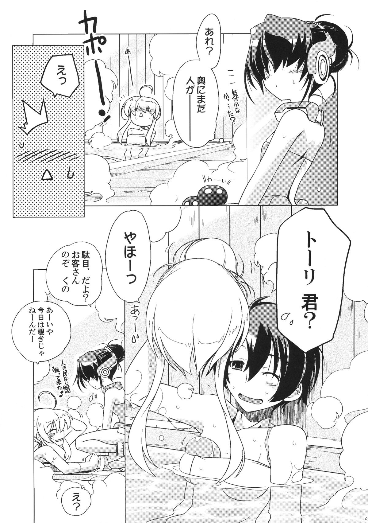 Yuyayurara page 5 full