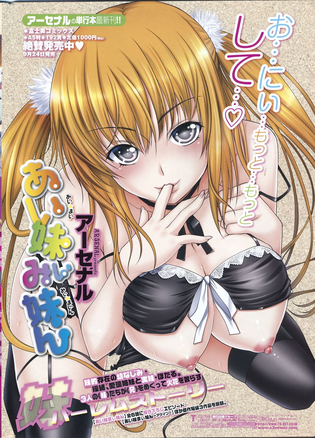 COMIC Penguin Club 2011-11 page 10 full