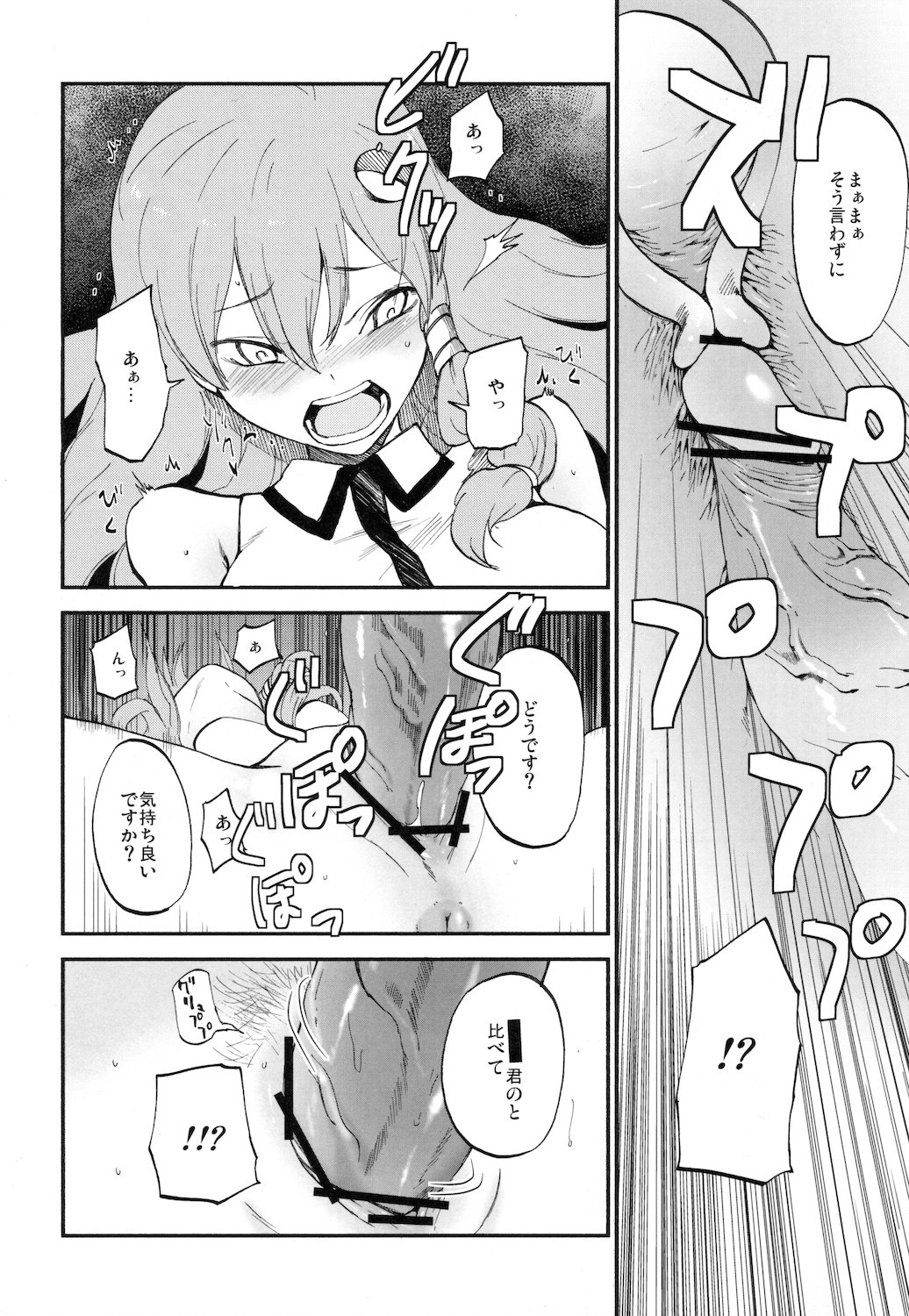 Sanatorium page 6 full