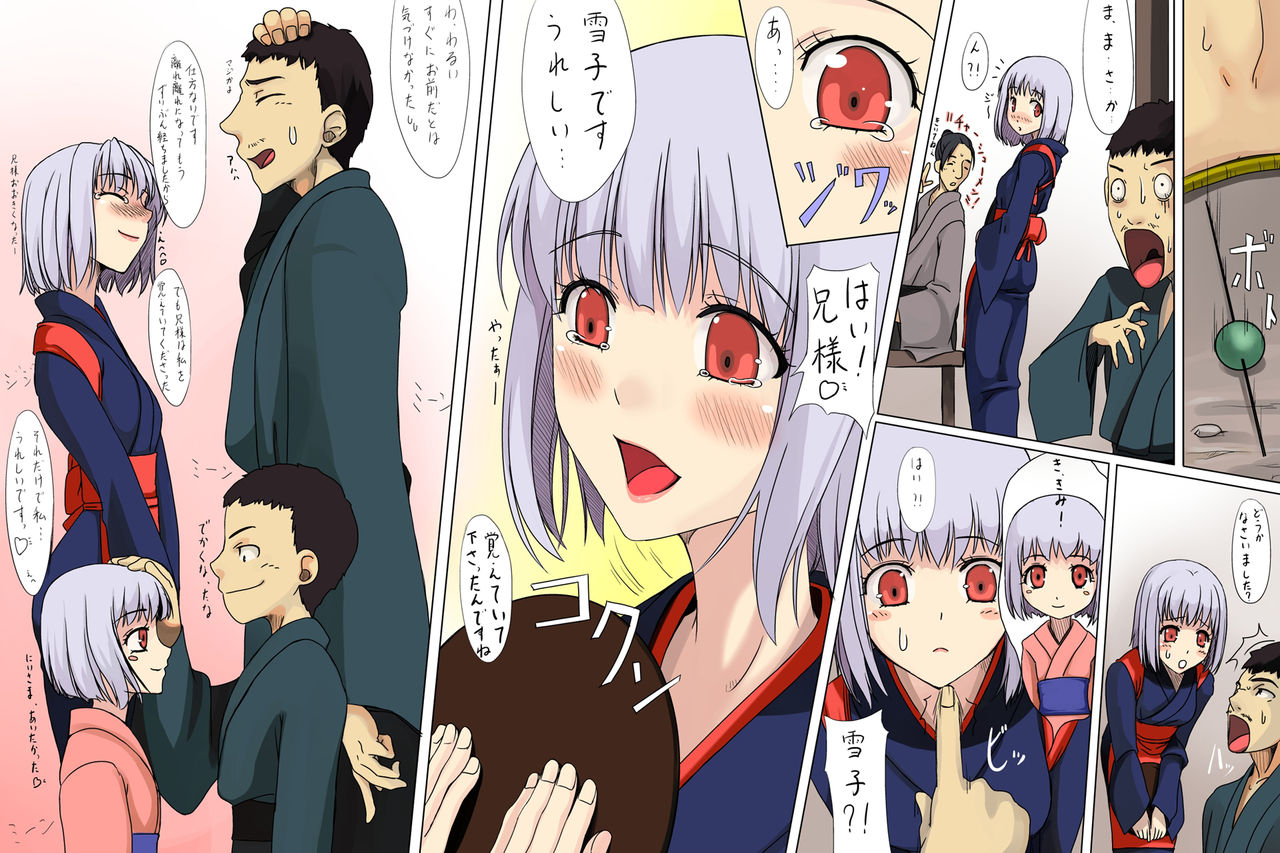 Chaya Musume page 5 full