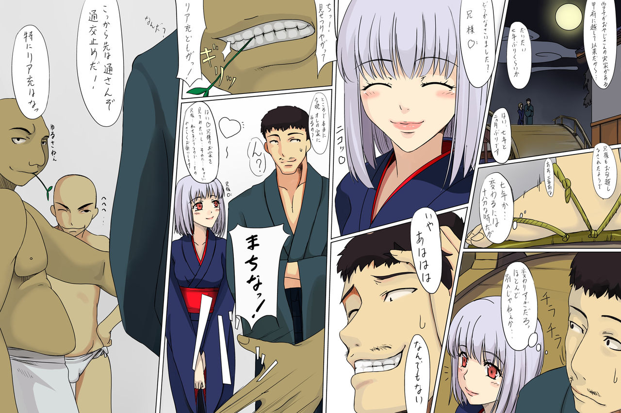 Chaya Musume page 6 full