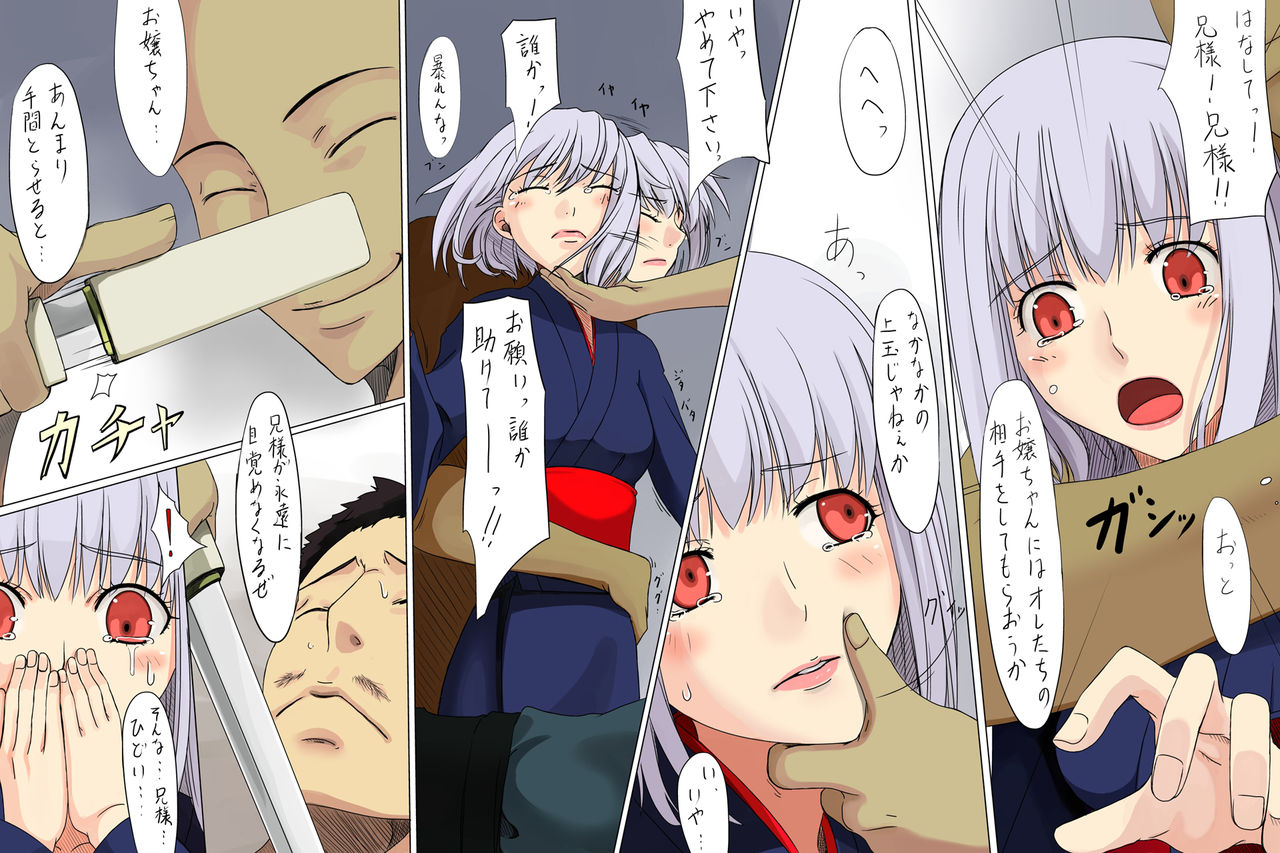 Chaya Musume page 8 full