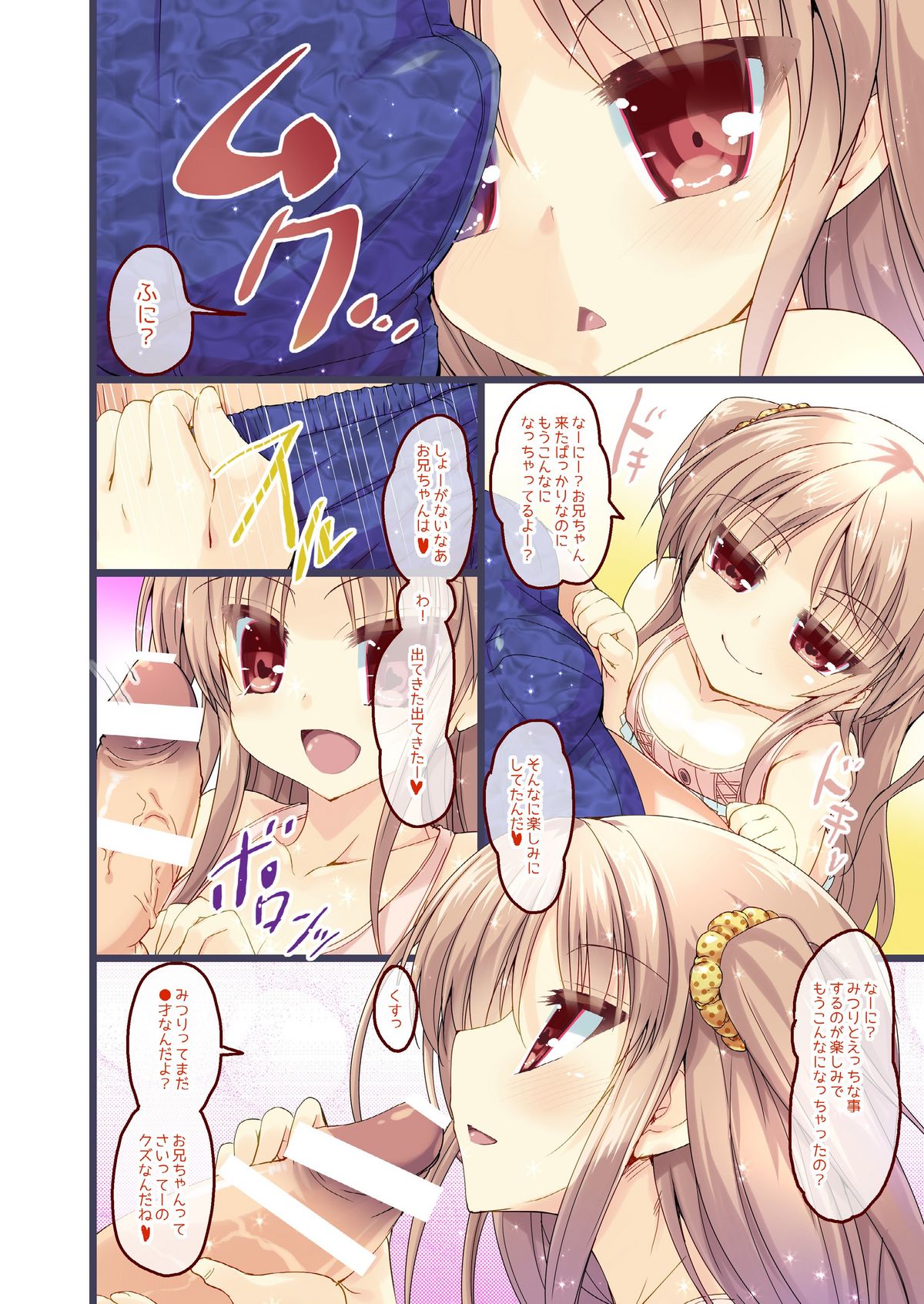 Mitsuri no Oheya - Mitsuri's Room page 4 full