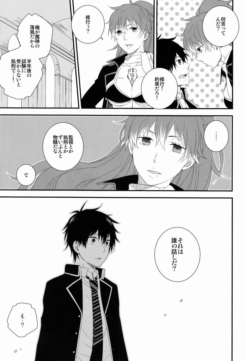 Beautiful World page 10 full