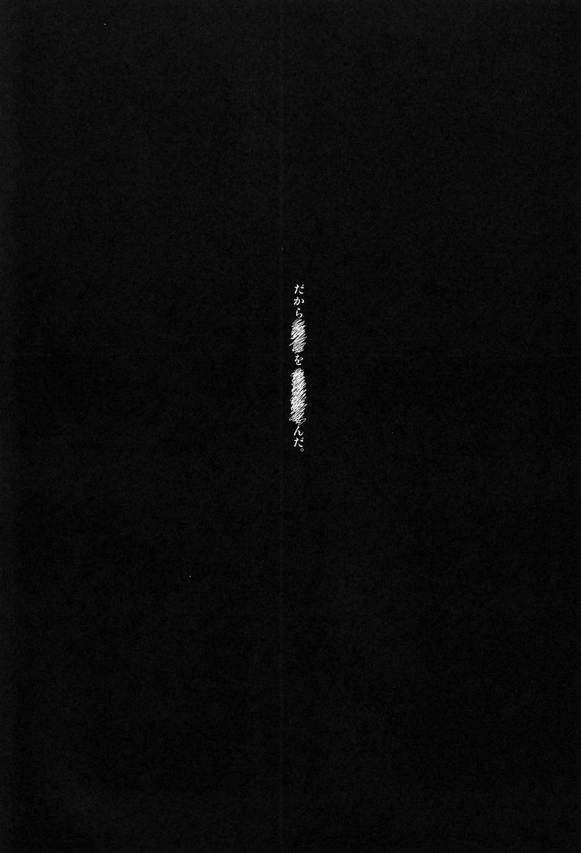 Beautiful World page 4 full