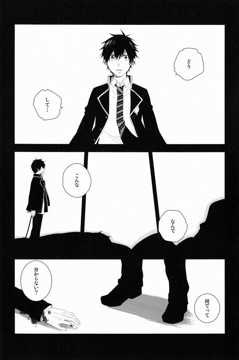 Beautiful World page 5 full