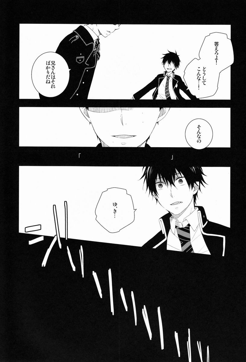 Beautiful World page 6 full