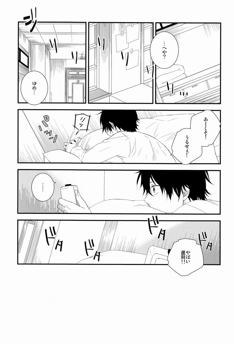 Beautiful World page 8 full