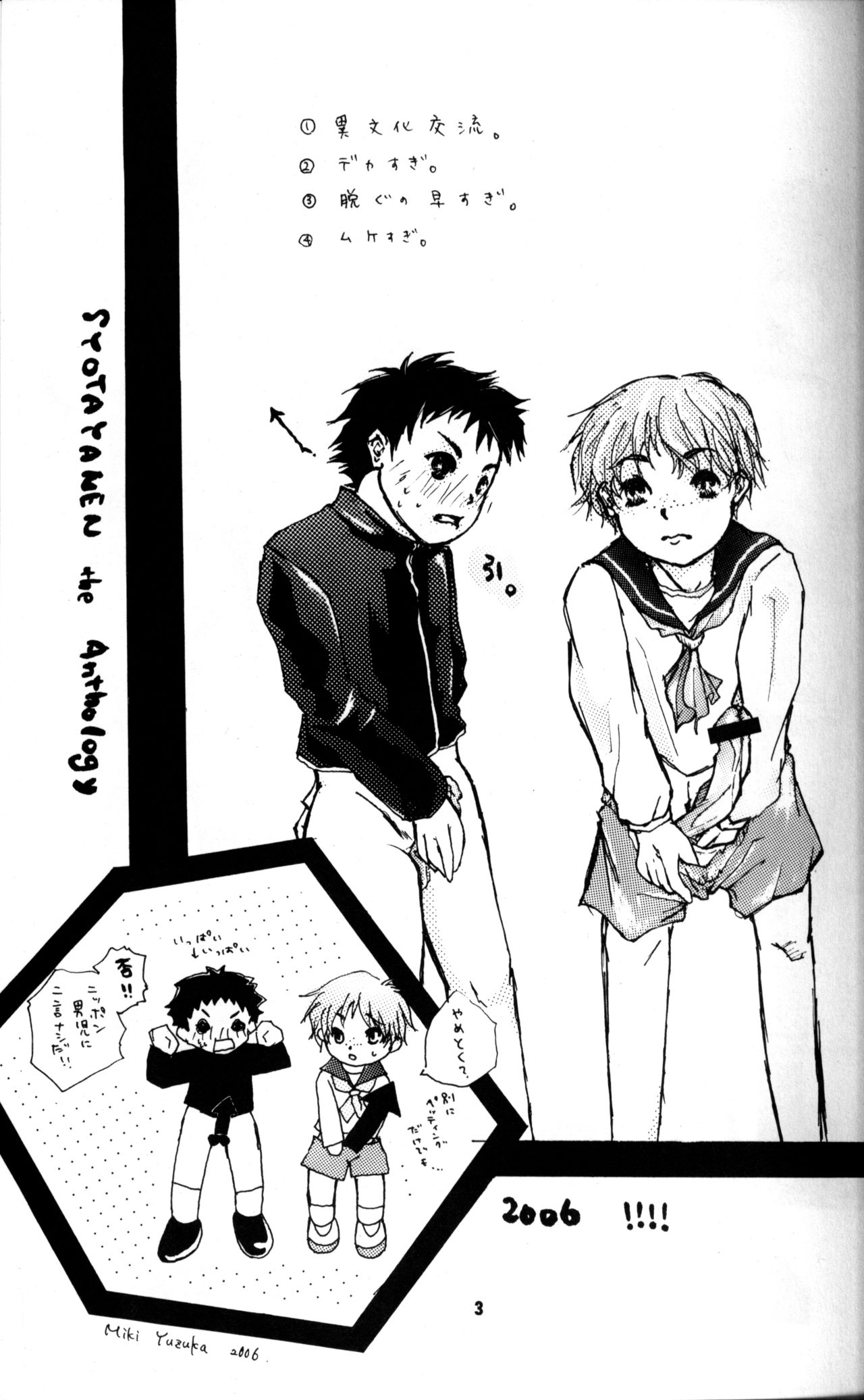 Anthology - Shotayanen The Anthology 2006 page 2 full