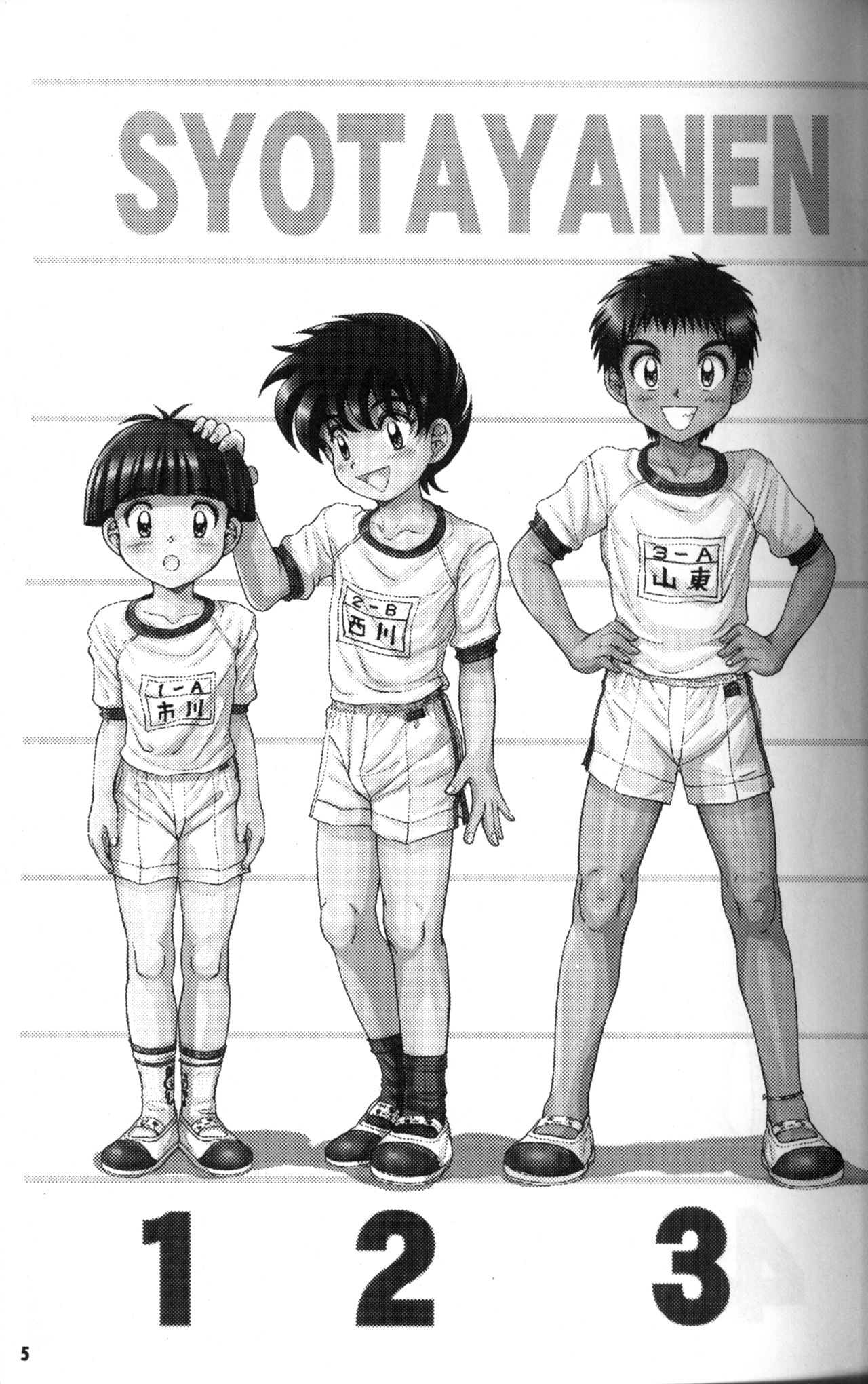 Anthology - Shotayanen The Anthology 2006 page 4 full