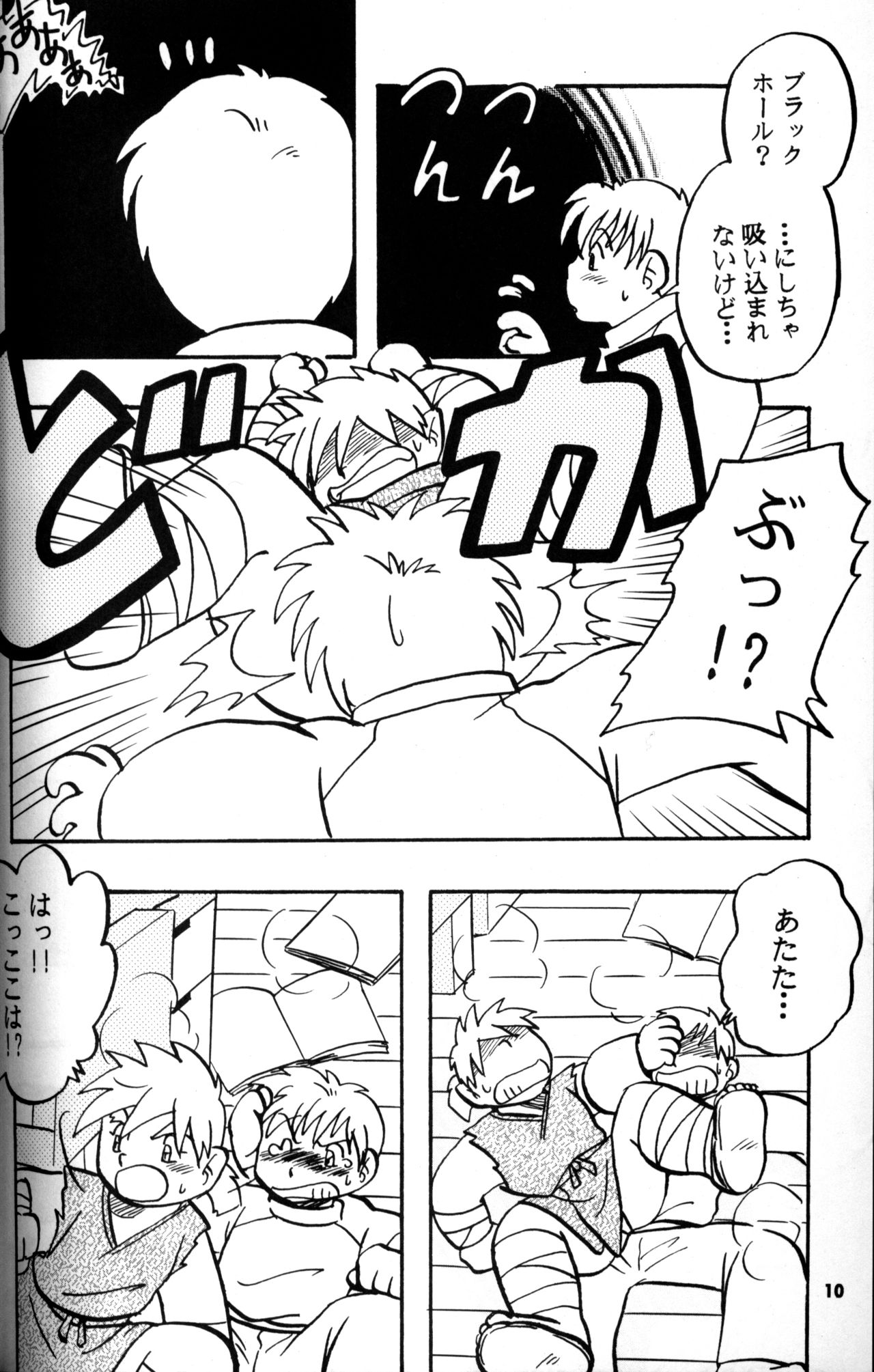 Anthology - Shotayanen The Anthology 2006 page 9 full