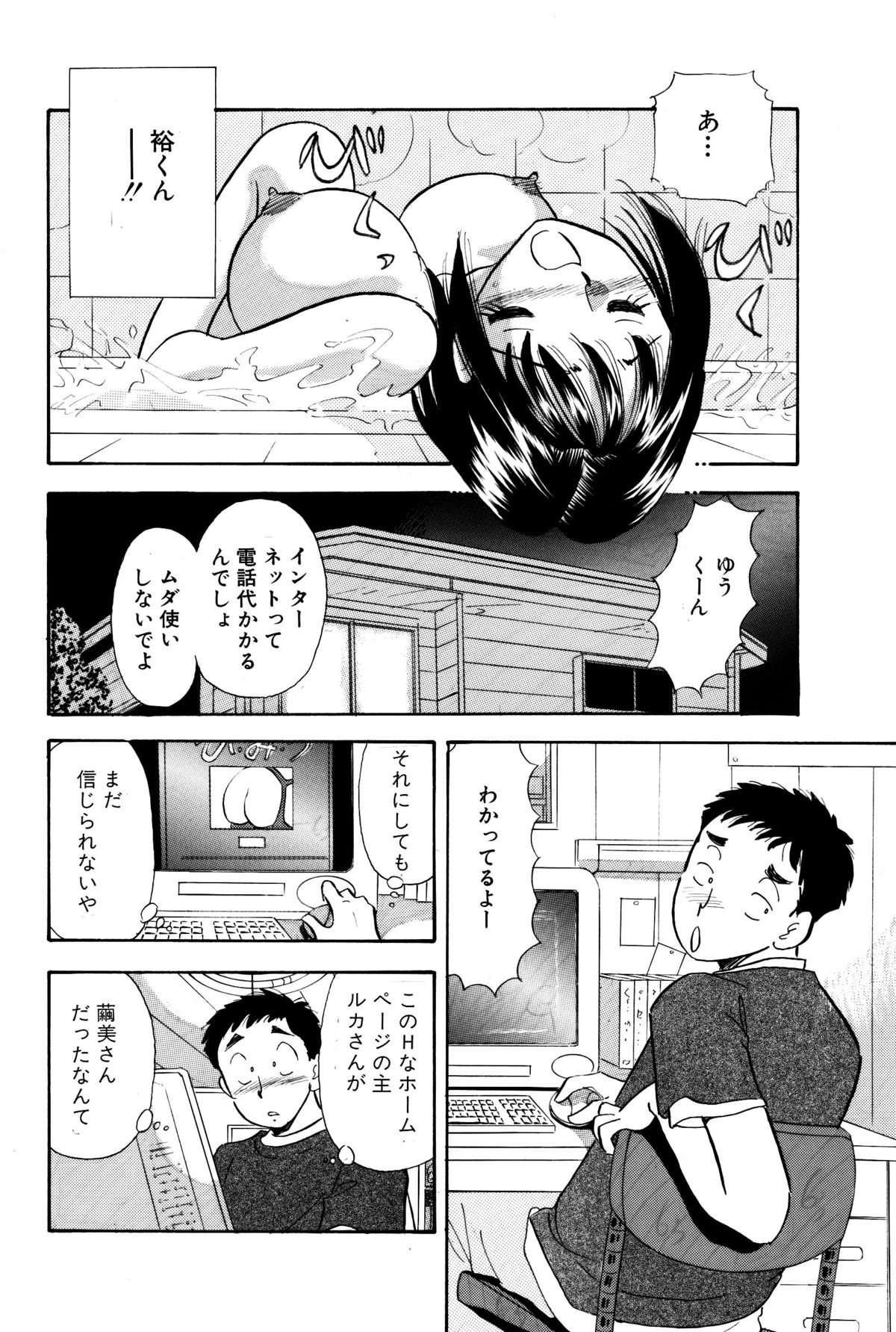 Himitsu Duma2 page 4 full
