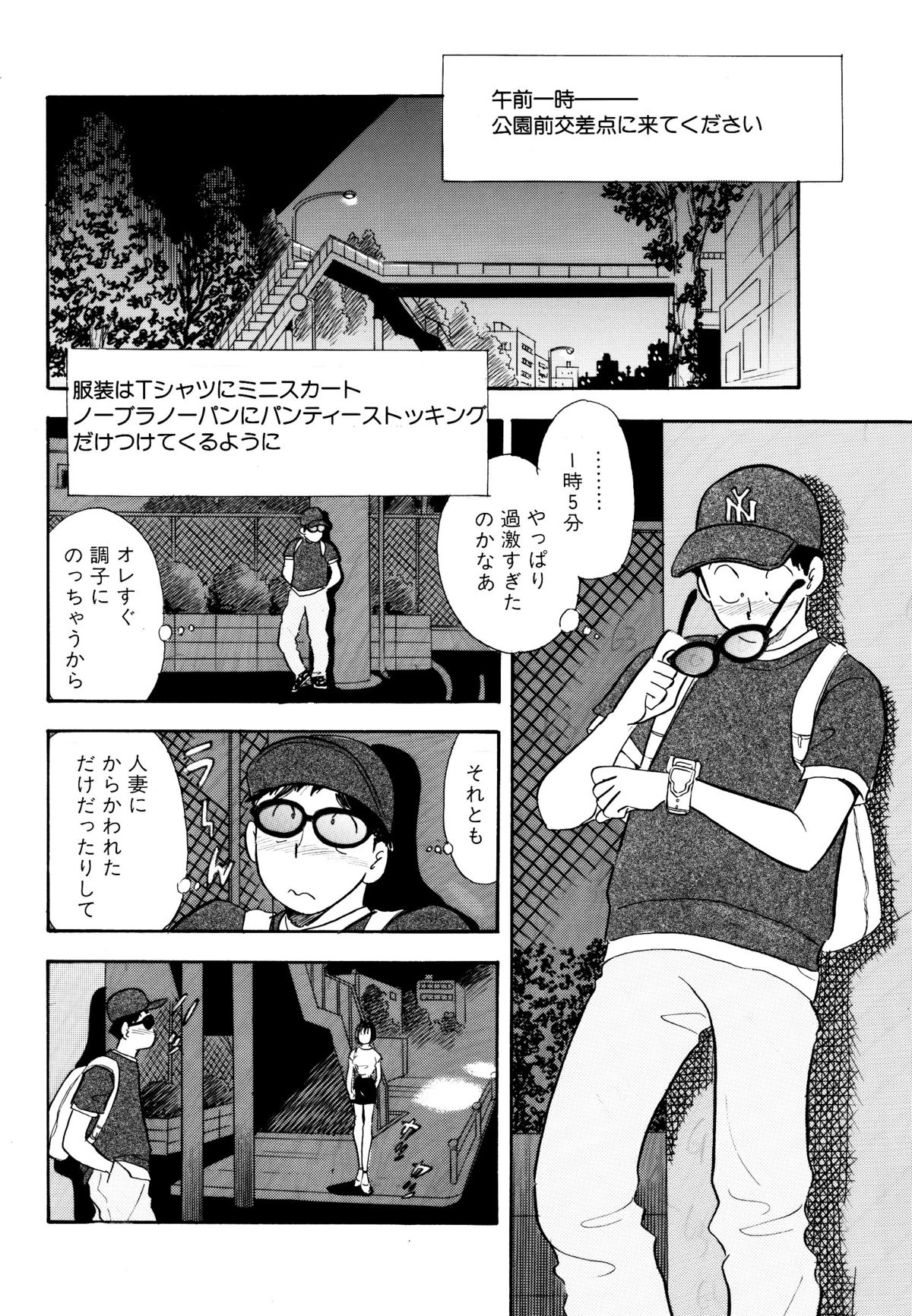 Himitsu Duma2 page 8 full