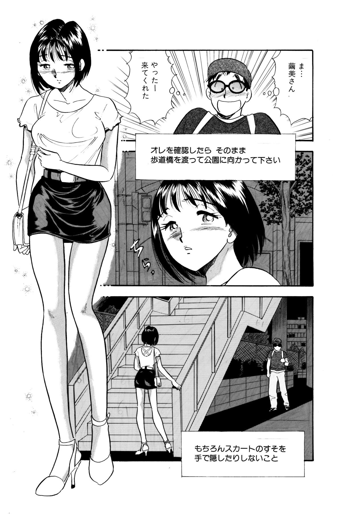Himitsu Duma2 page 9 full