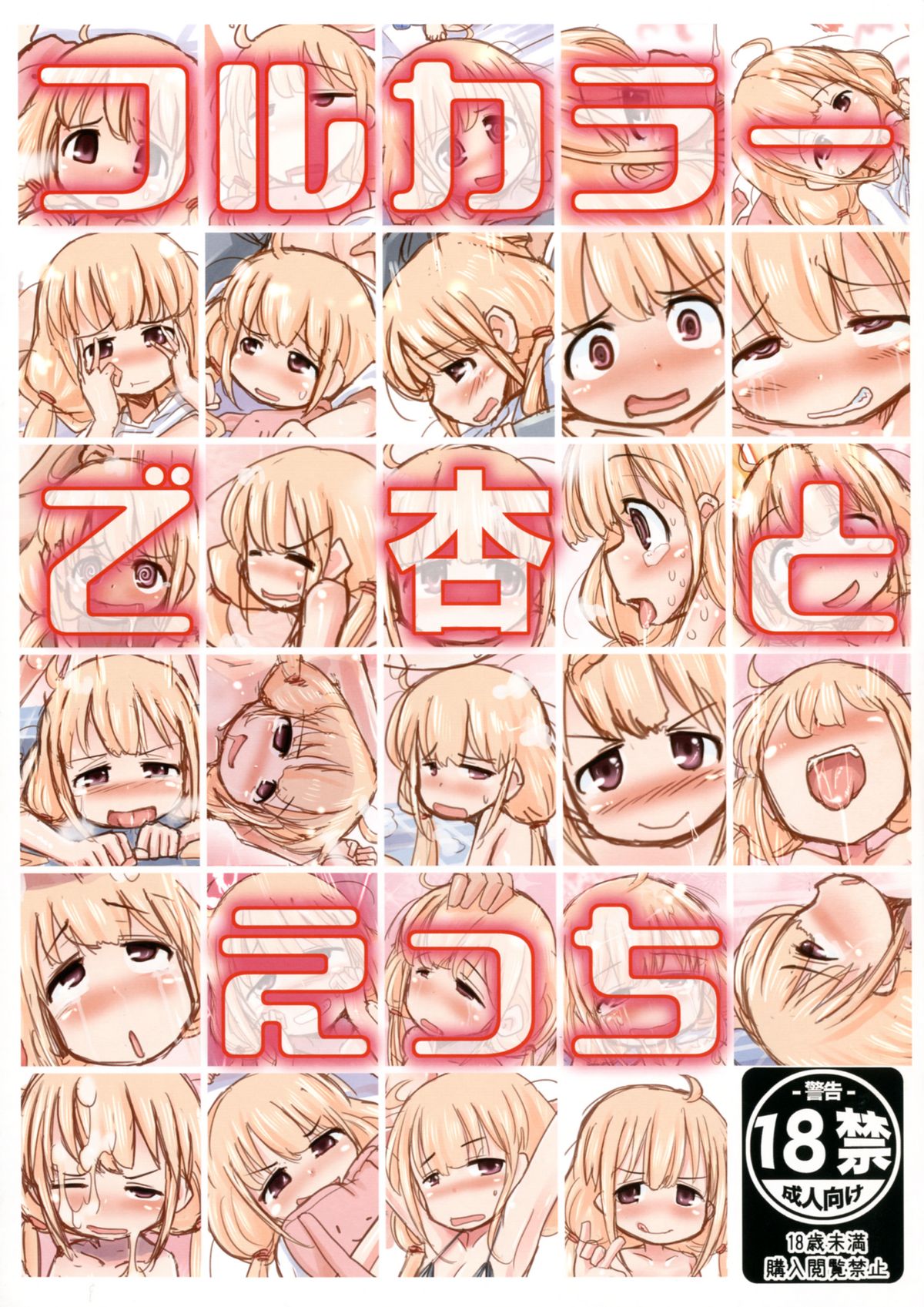 Full Color de Anzu to Ecchi page 1 full