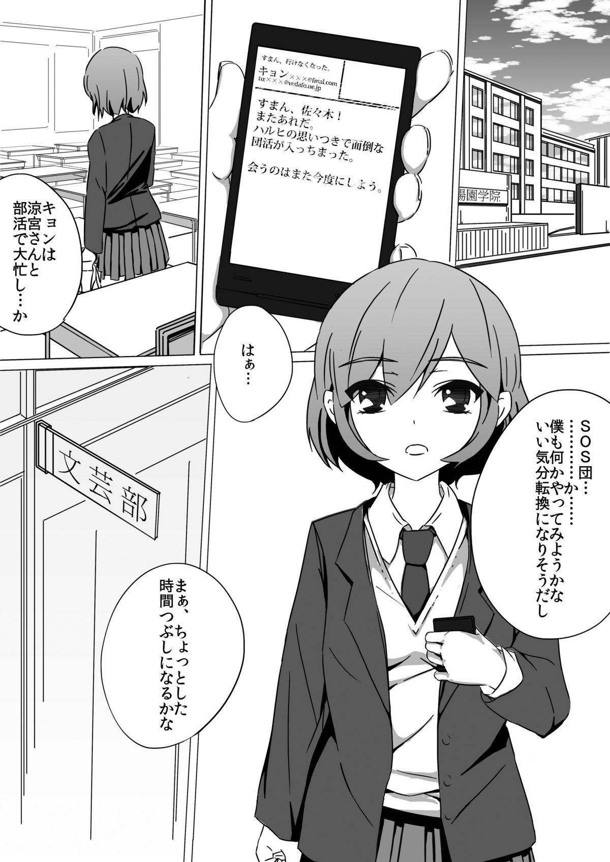 佐々木姦 page 1 full