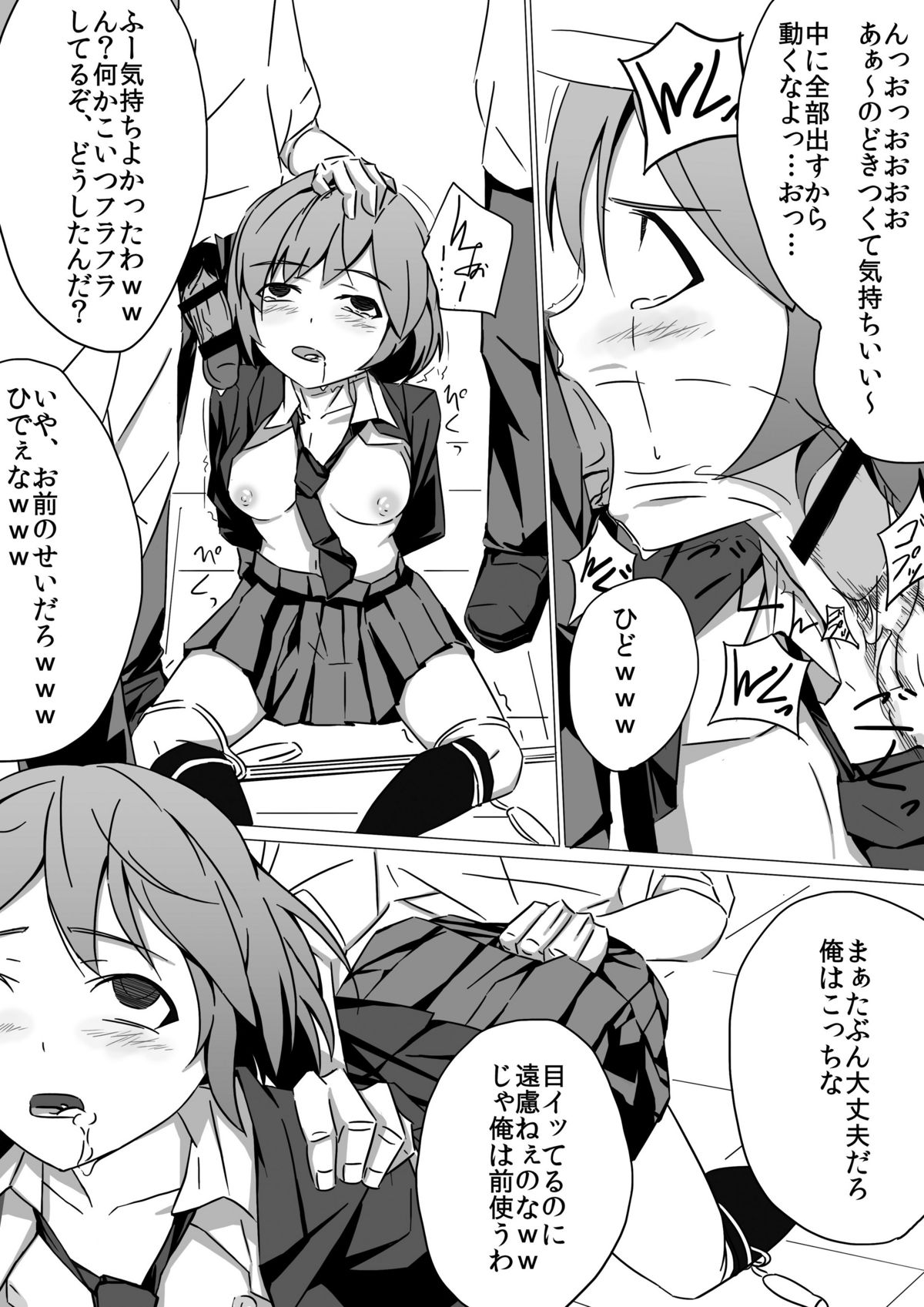 佐々木姦 page 10 full