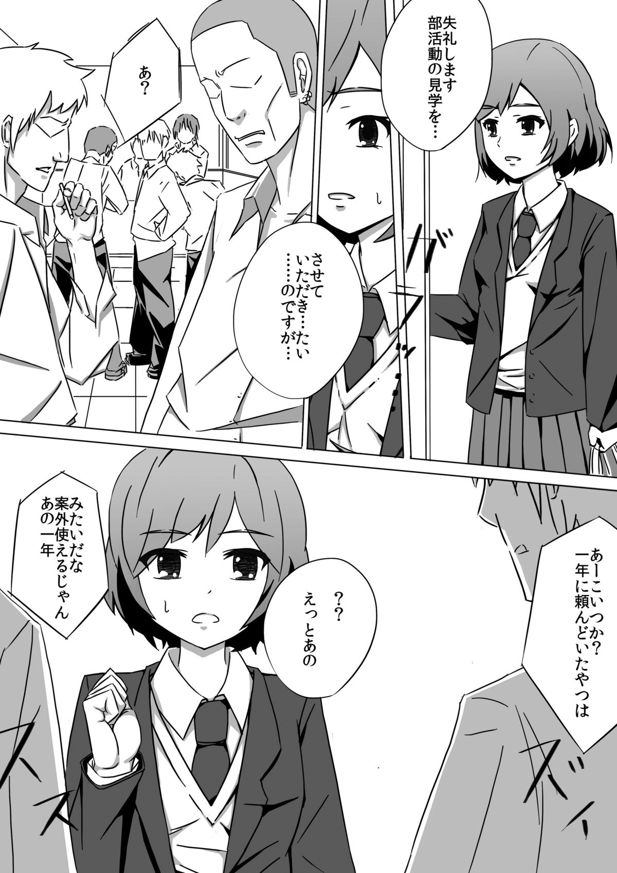 佐々木姦 page 2 full