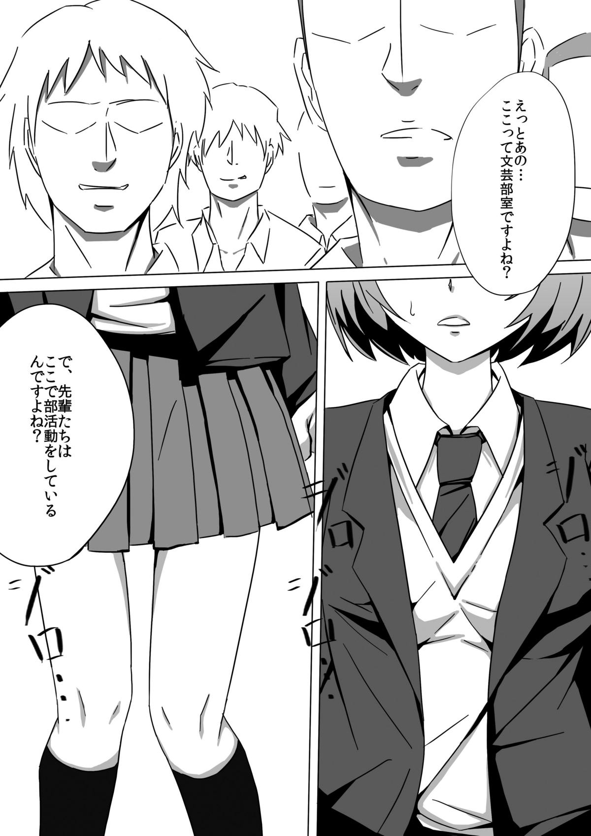 佐々木姦 page 3 full