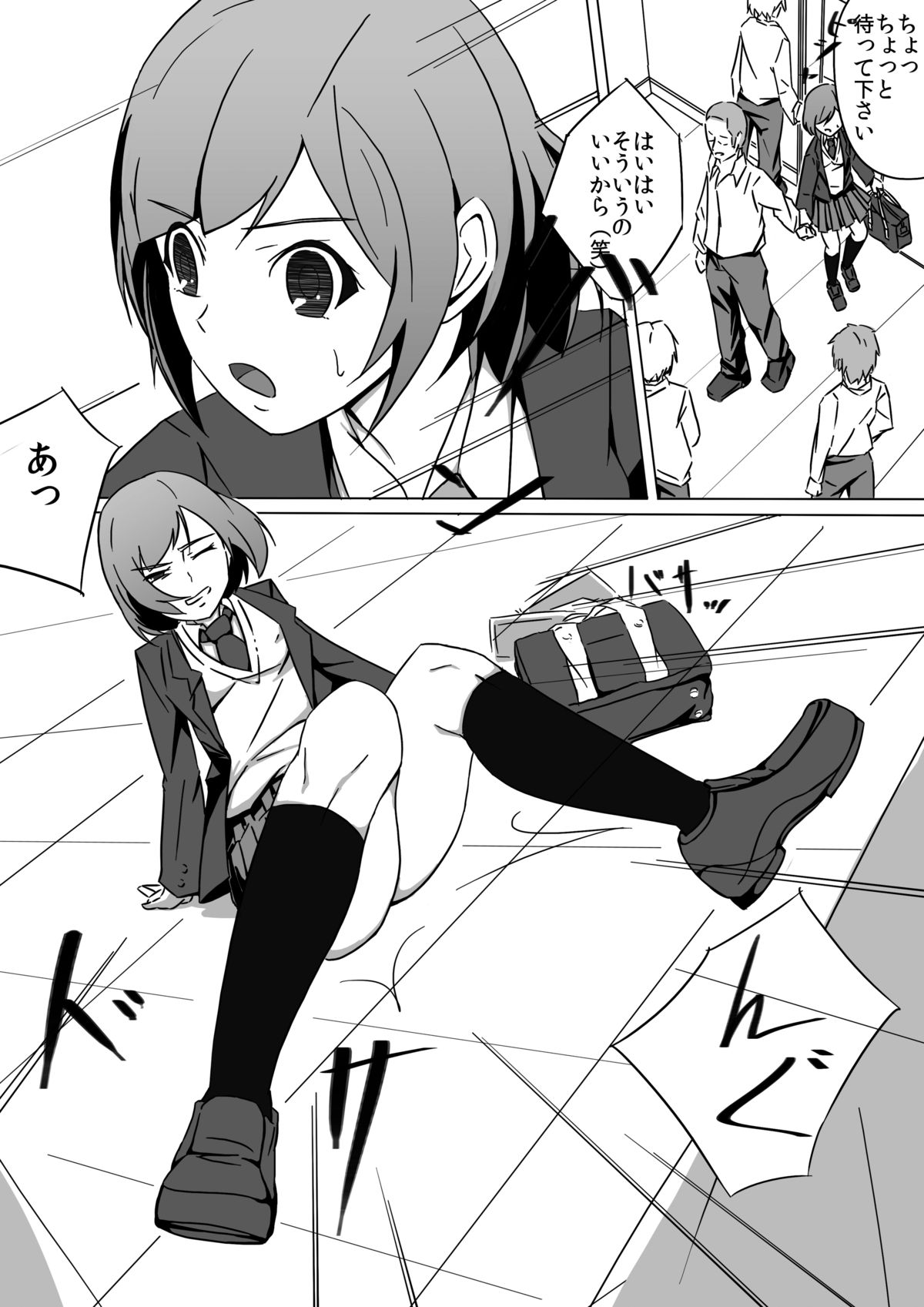 佐々木姦 page 4 full