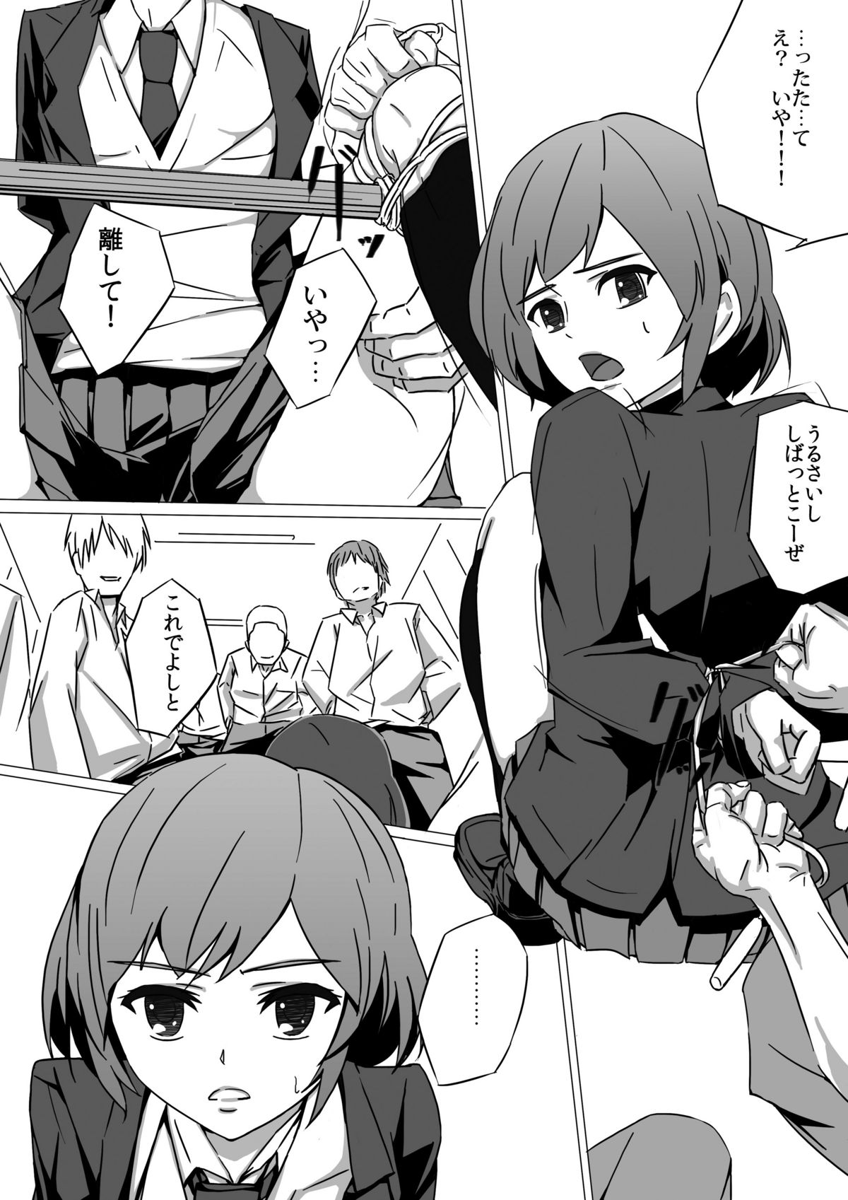 佐々木姦 page 5 full