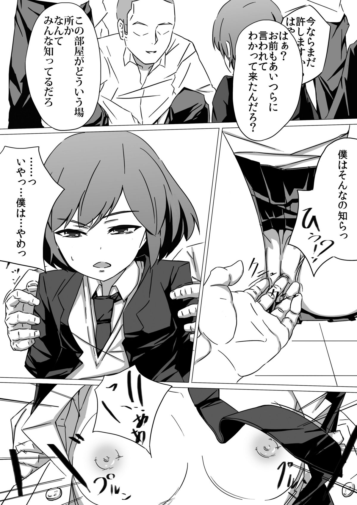 佐々木姦 page 7 full