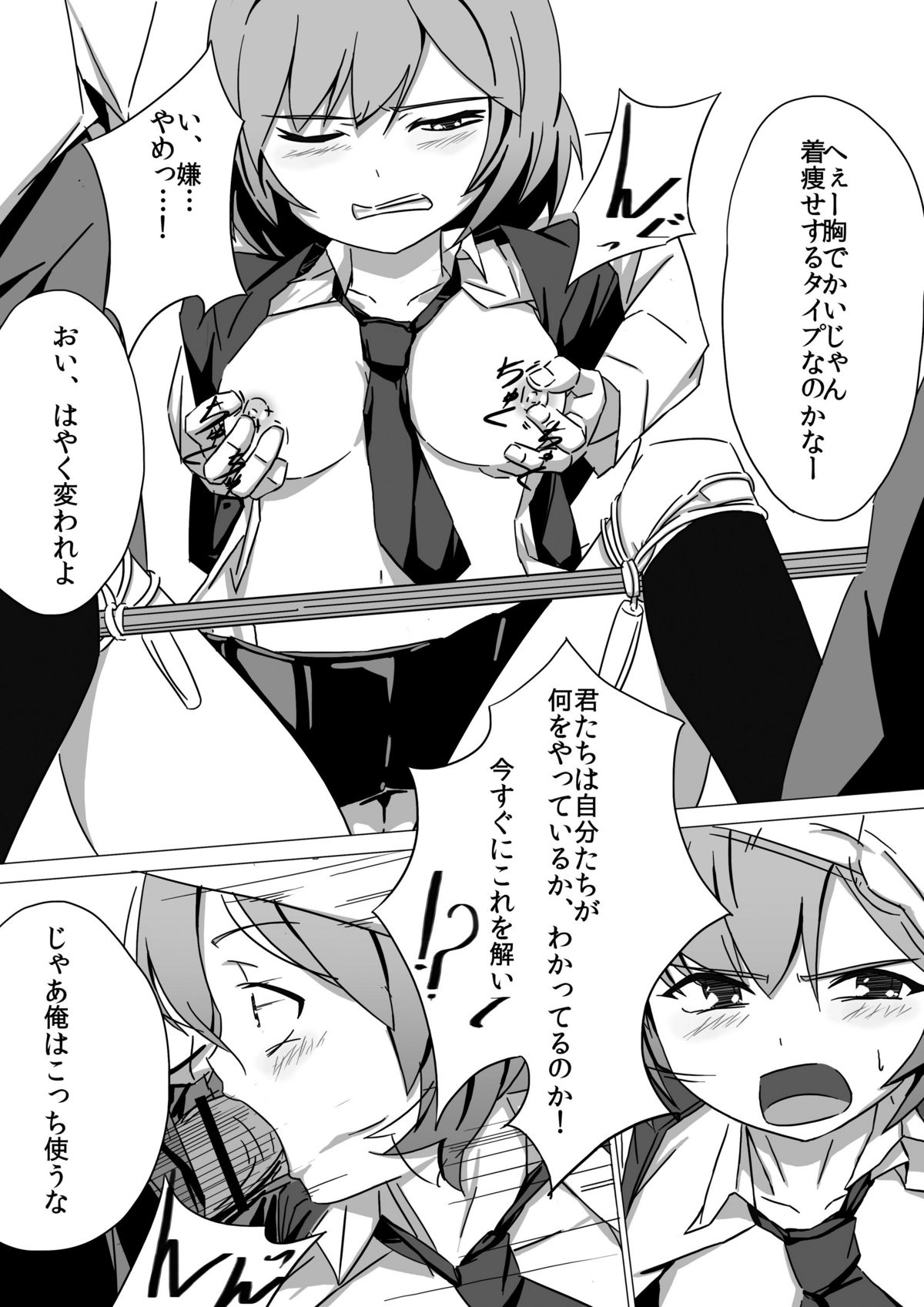 佐々木姦 page 8 full