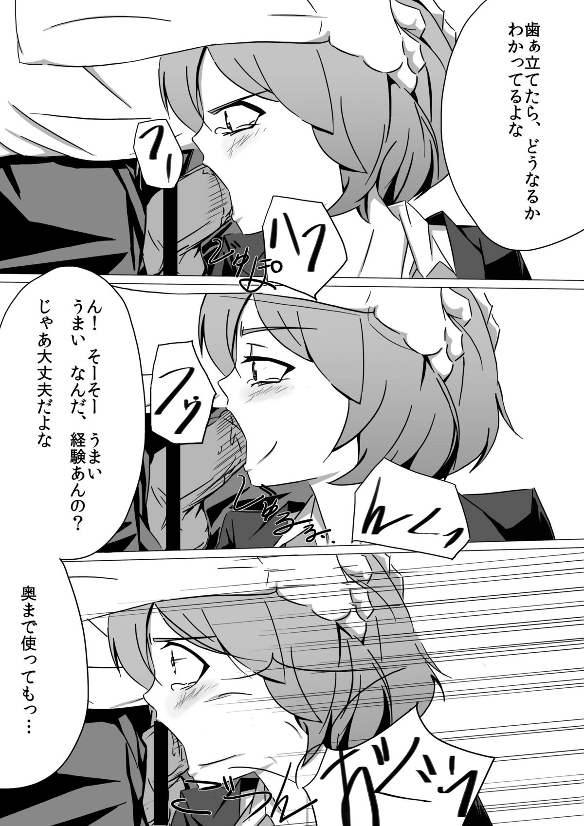 佐々木姦 page 9 full