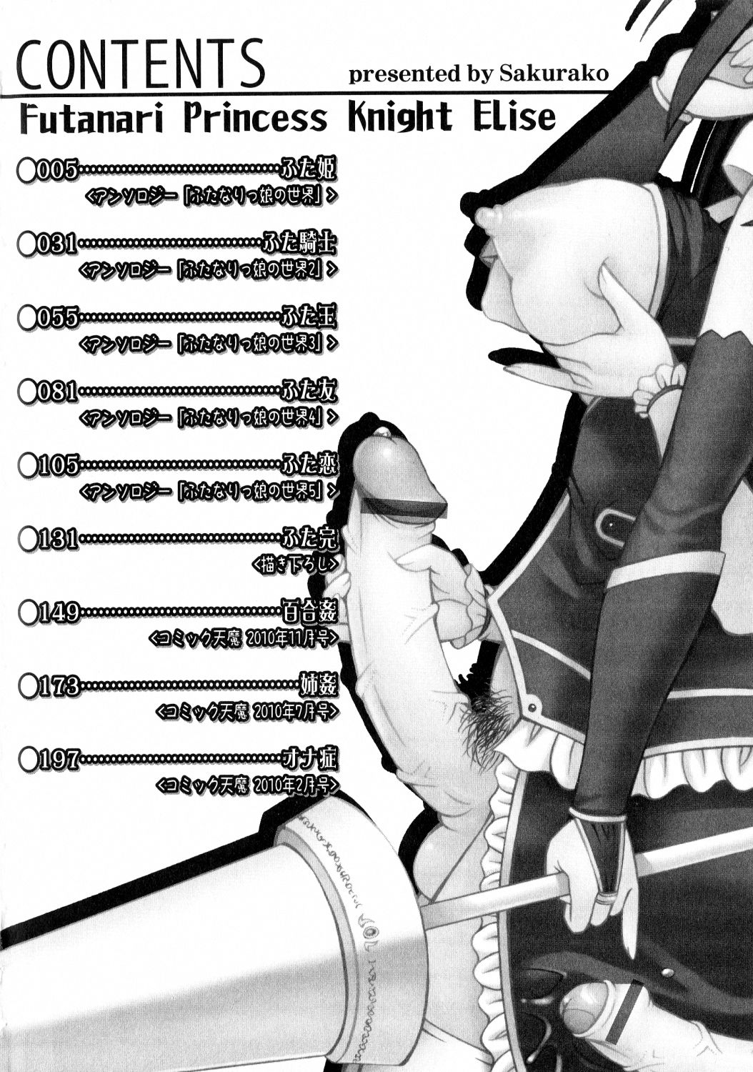 Futanari Himekishi Elis page 4 full