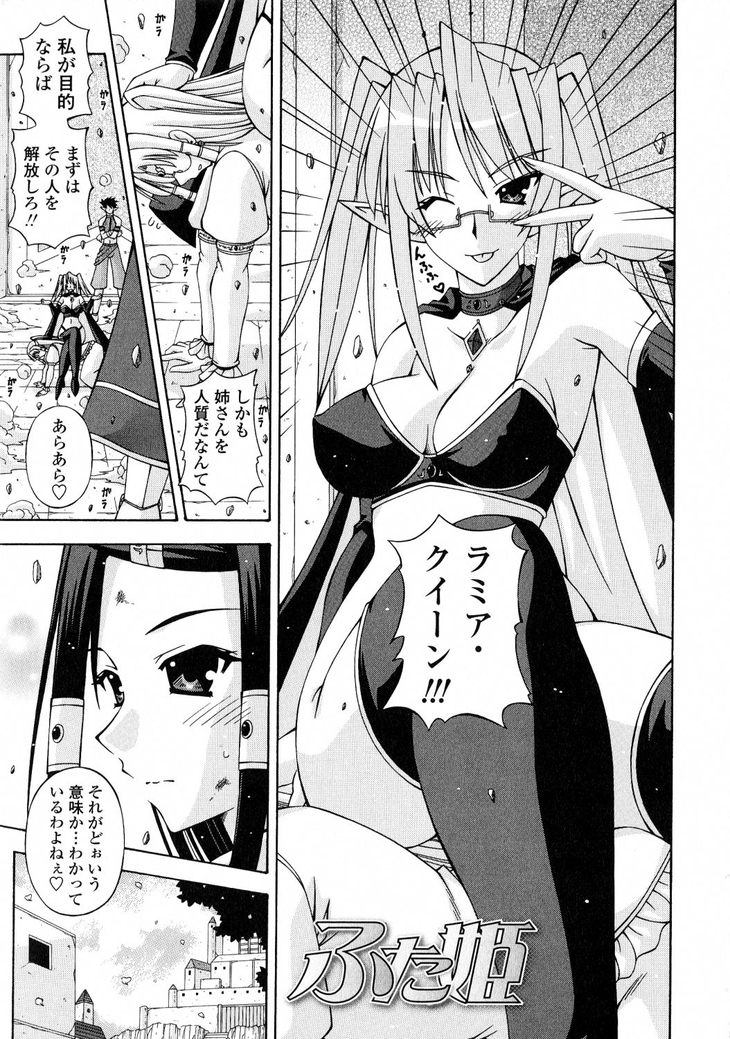 Futanari Himekishi Elis page 7 full