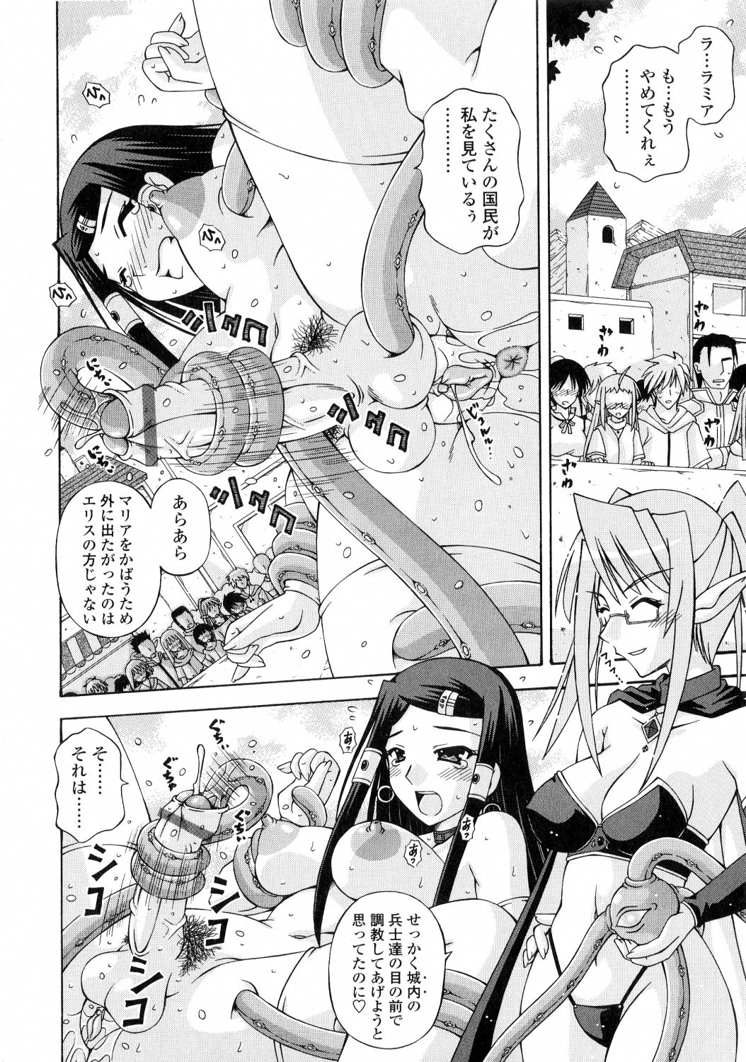 Futanari Himekishi Elis page 8 full