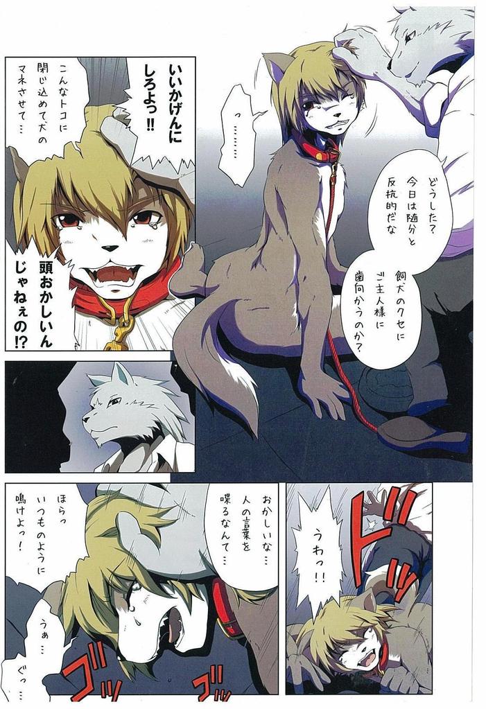 DOG PLAY page 3 full