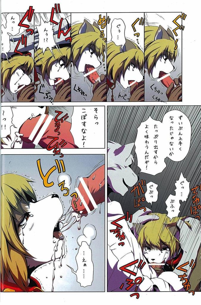 DOG PLAY page 5 full