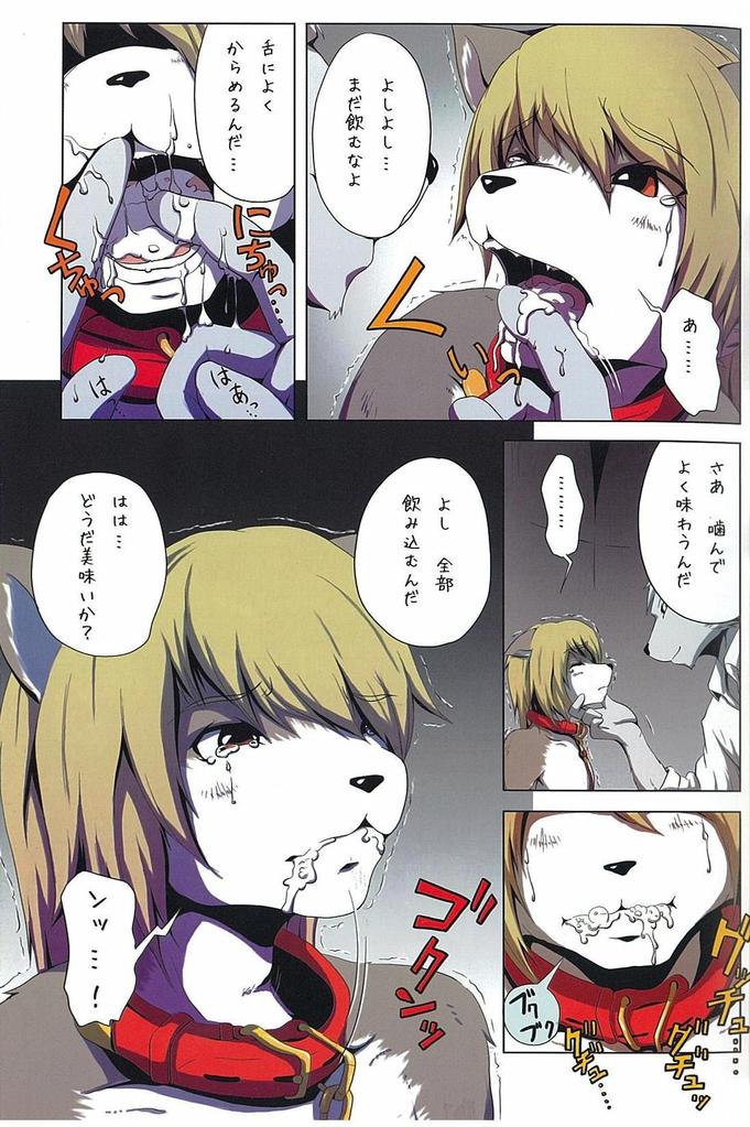 DOG PLAY page 6 full